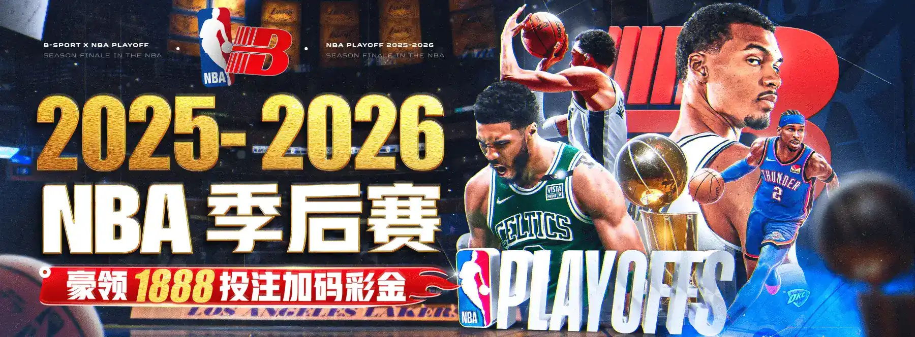 B体育轮播图4
